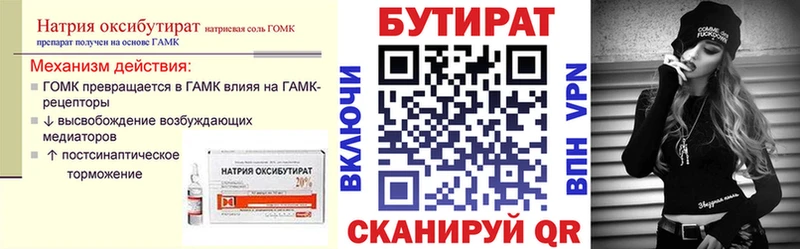 как найти закладки  Велиж  Бутират BDO 33% 