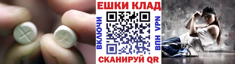 Ecstasy диски Велиж