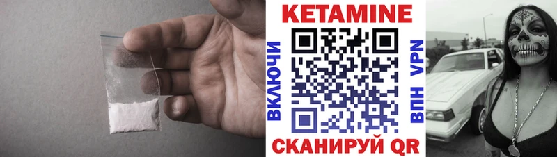 КЕТАМИН ketamine  Велиж 