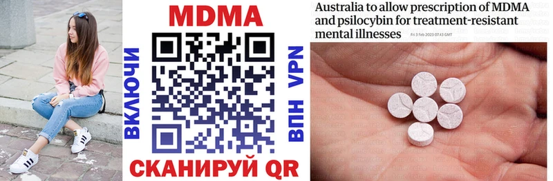 MDMA кристаллы  наркота  Велиж 