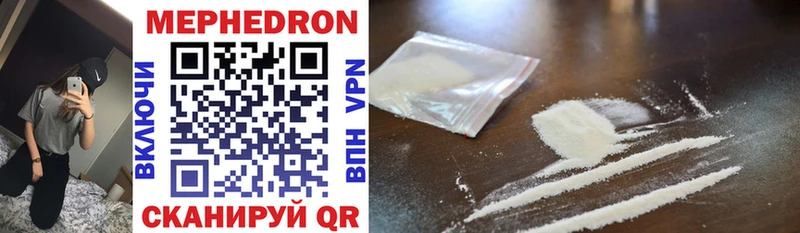 купить   Велиж  МЯУ-МЯУ mephedrone 