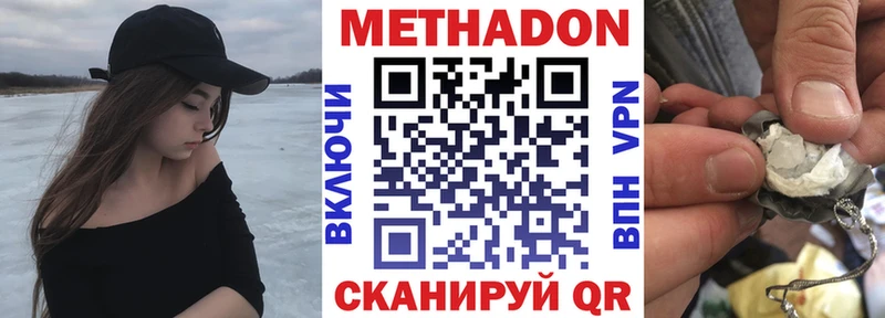 Метадон methadone  где найти   Велиж 